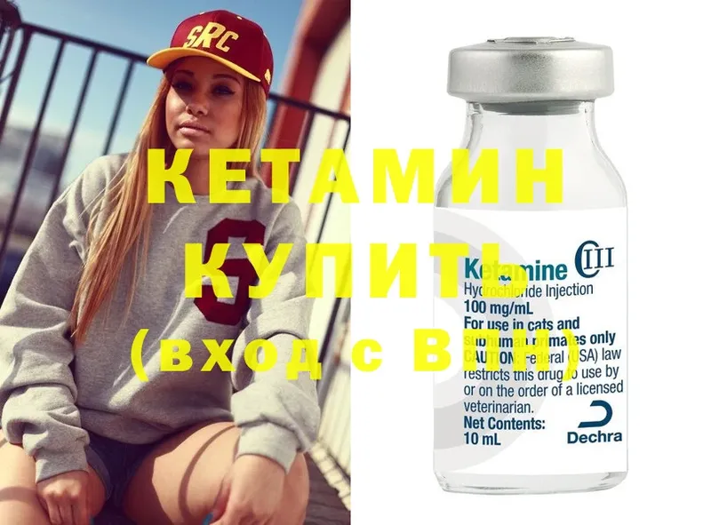 КЕТАМИН ketamine  Тольятти 